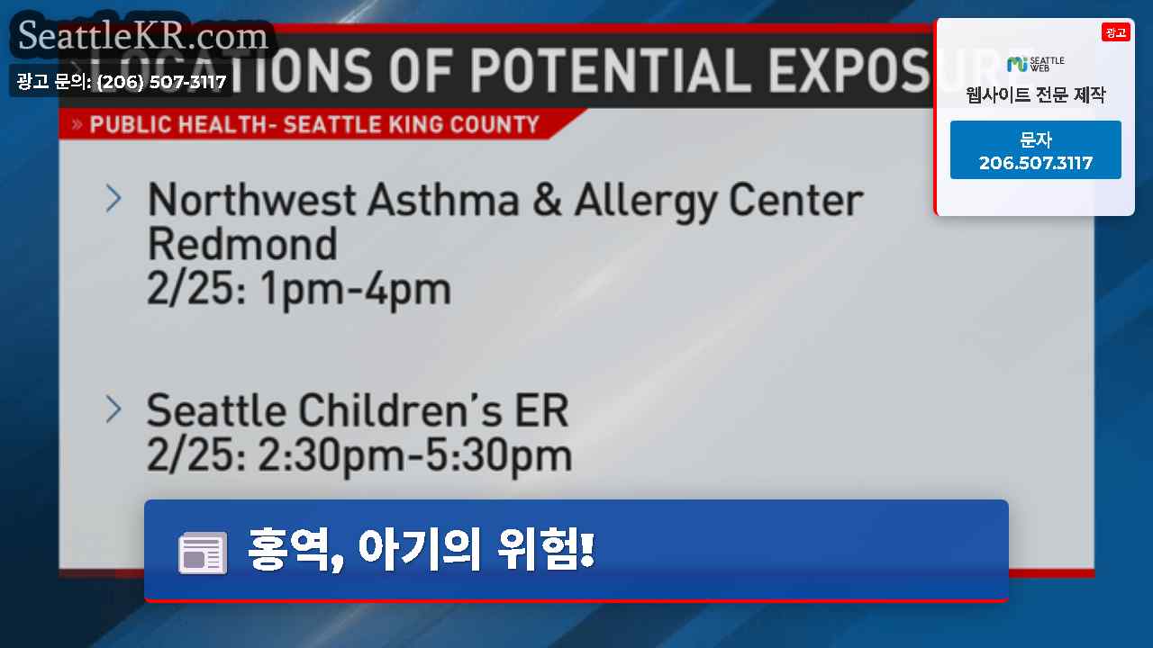 시애틀 뉴스 SeattleKR