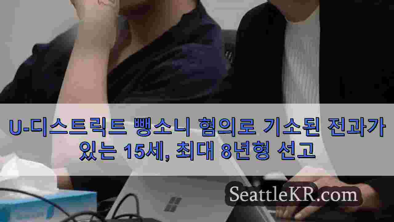 시애틀 뉴스 SeattleKR