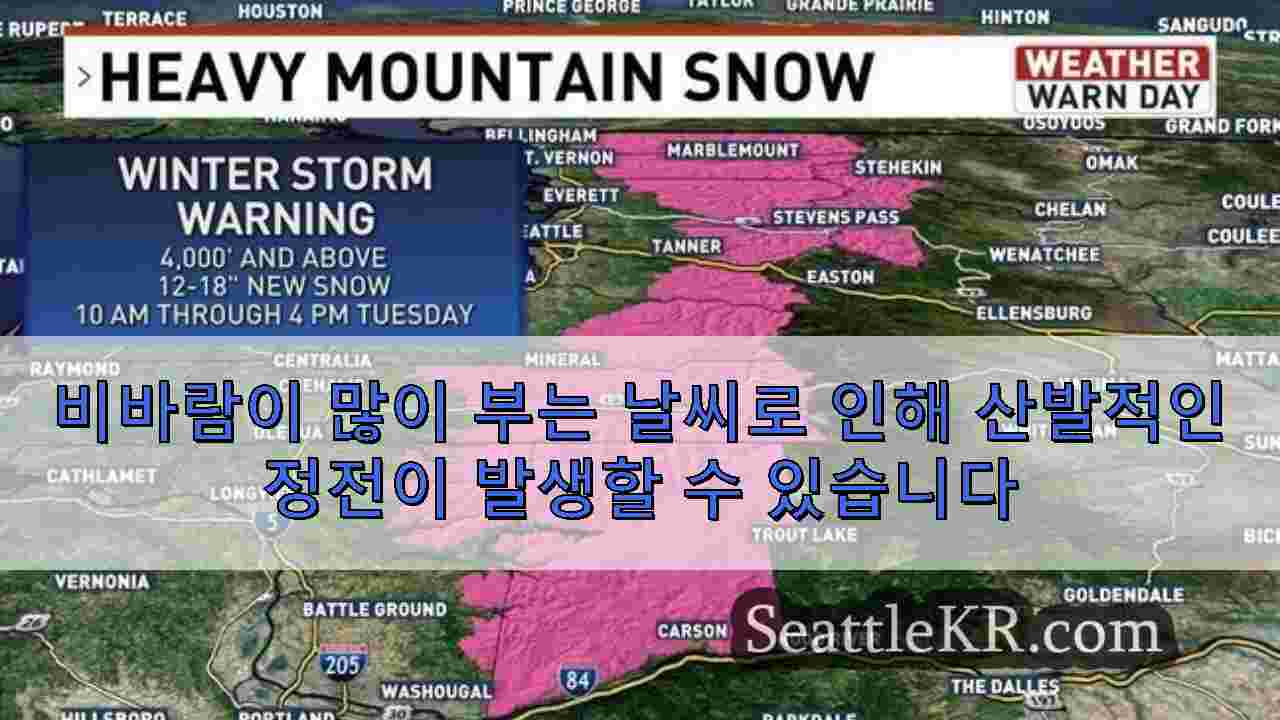 시애틀 뉴스 SeattleKR