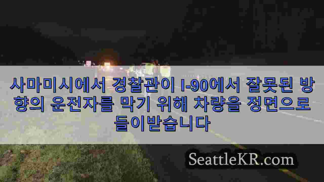 시애틀 뉴스 SeattleKR