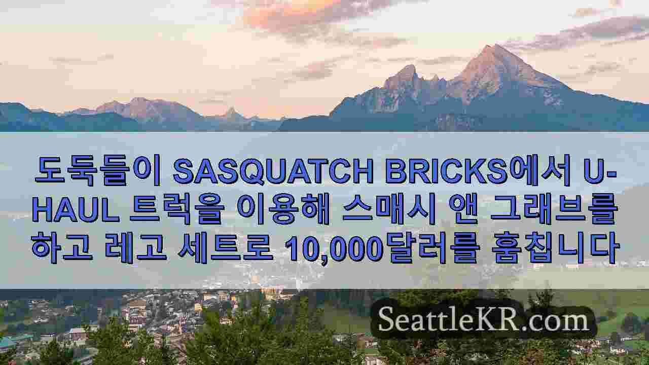 시애틀 뉴스 SeattleKR