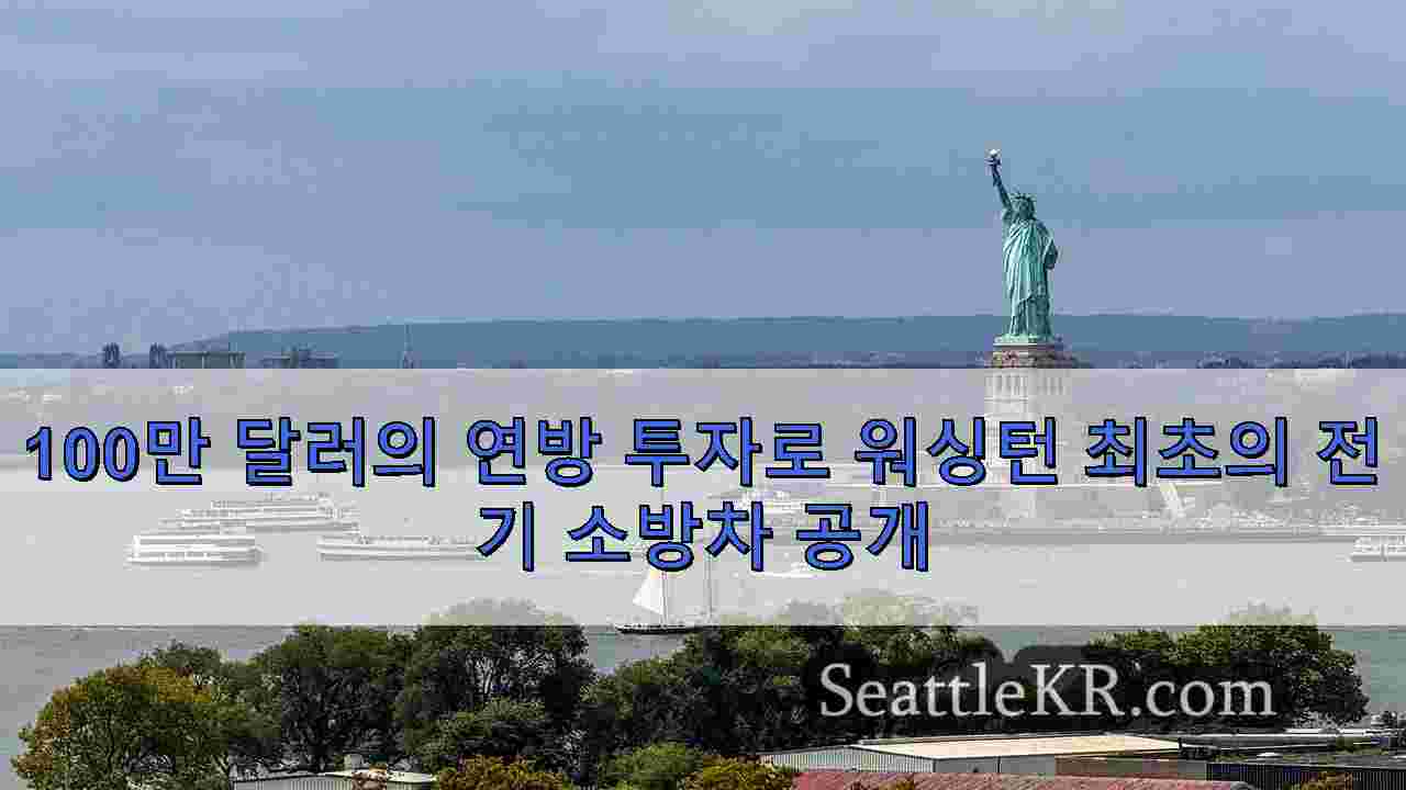 시애틀 뉴스 SeattleKR