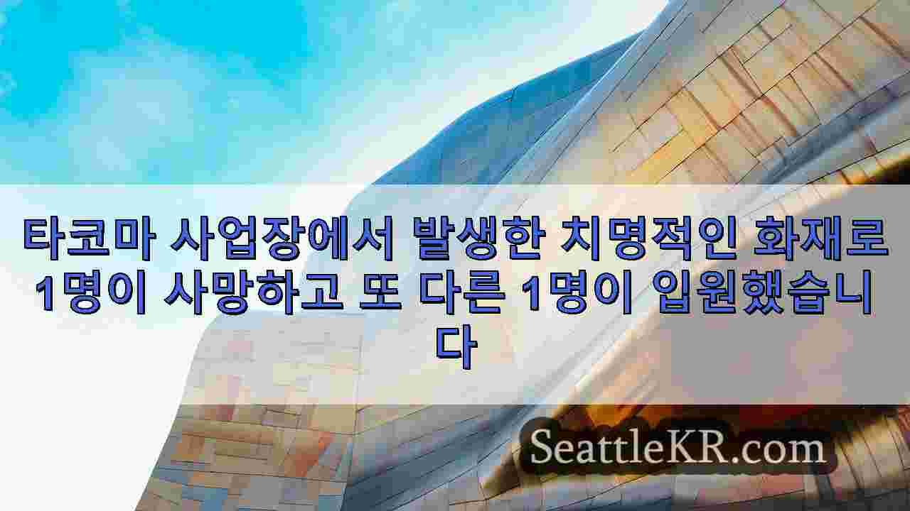 시애틀 뉴스 SeattleKR