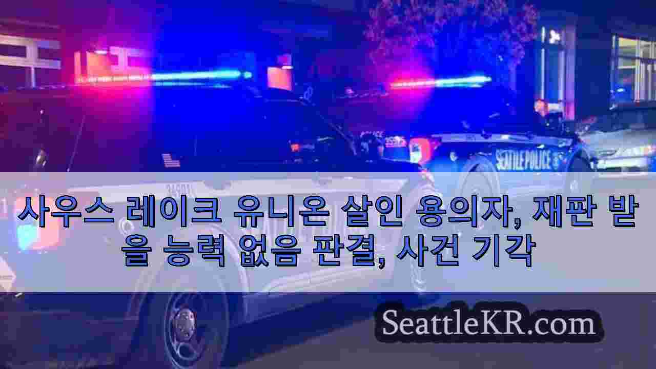 시애틀 뉴스 SeattleKR
