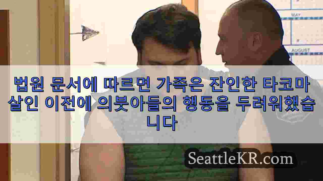 시애틀 뉴스 SeattleKR