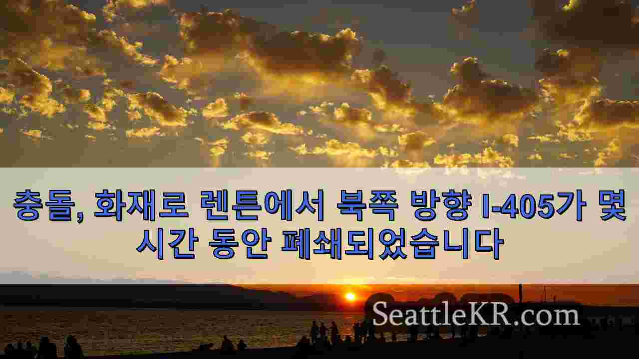 시애틀 뉴스 SeattleKR