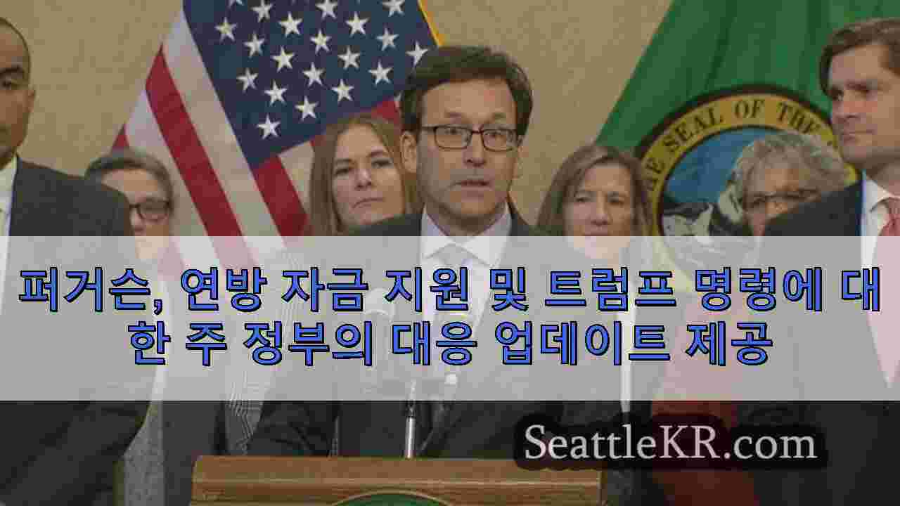 시애틀 뉴스 SeattleKR