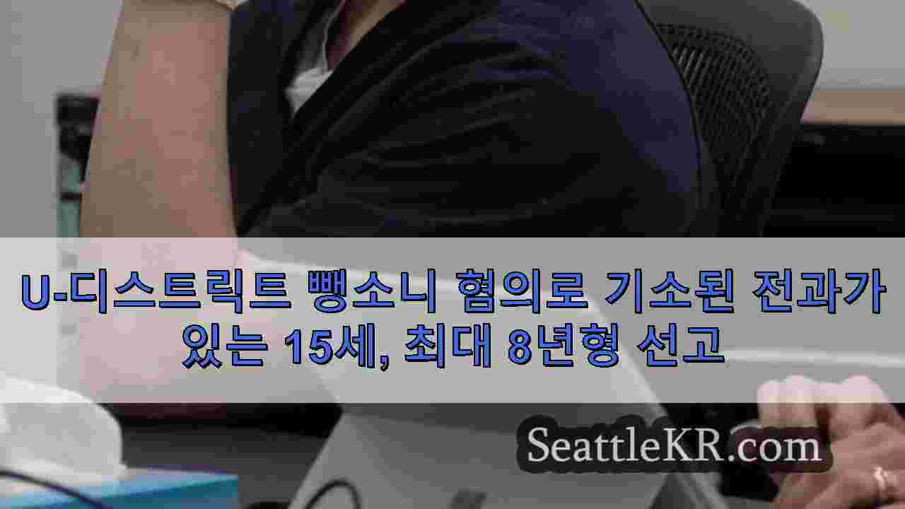 시애틀 뉴스 SeattleKR