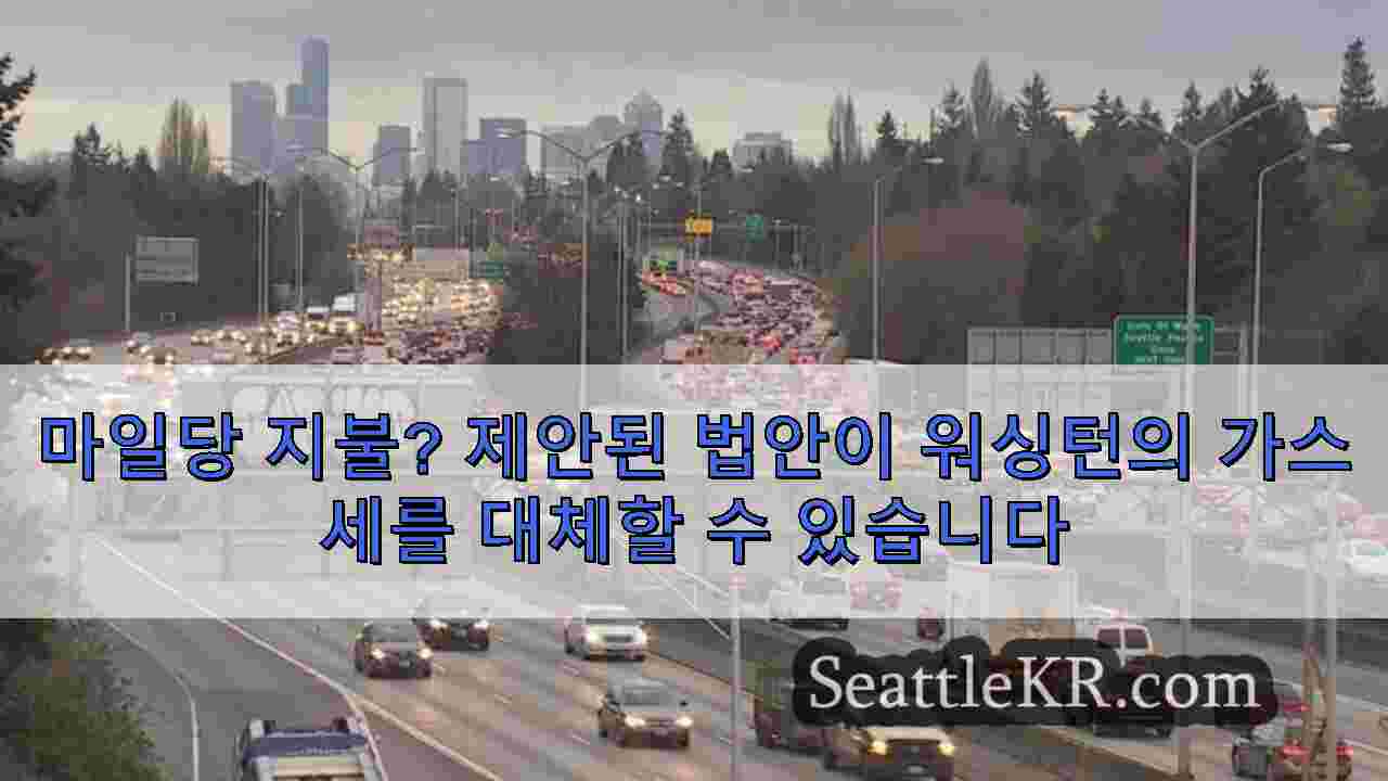 시애틀 뉴스 SeattleKR