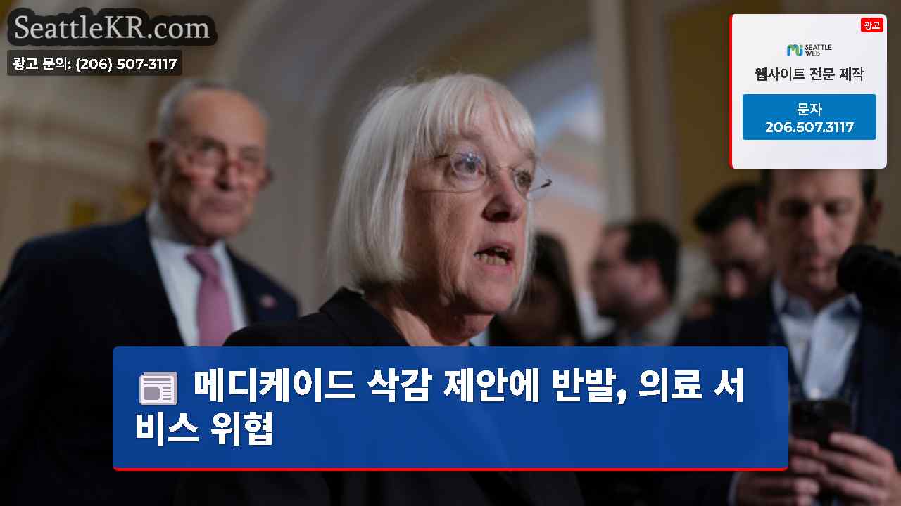 시애틀 뉴스 SeattleKR