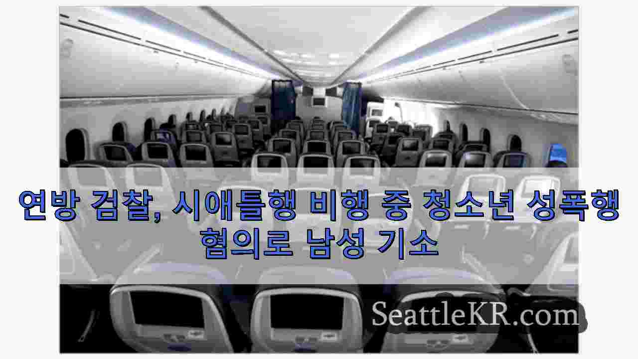 시애틀 뉴스 SeattleKR