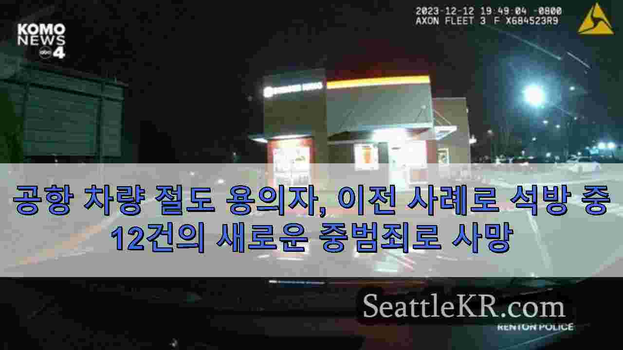 시애틀 뉴스 SeattleKR