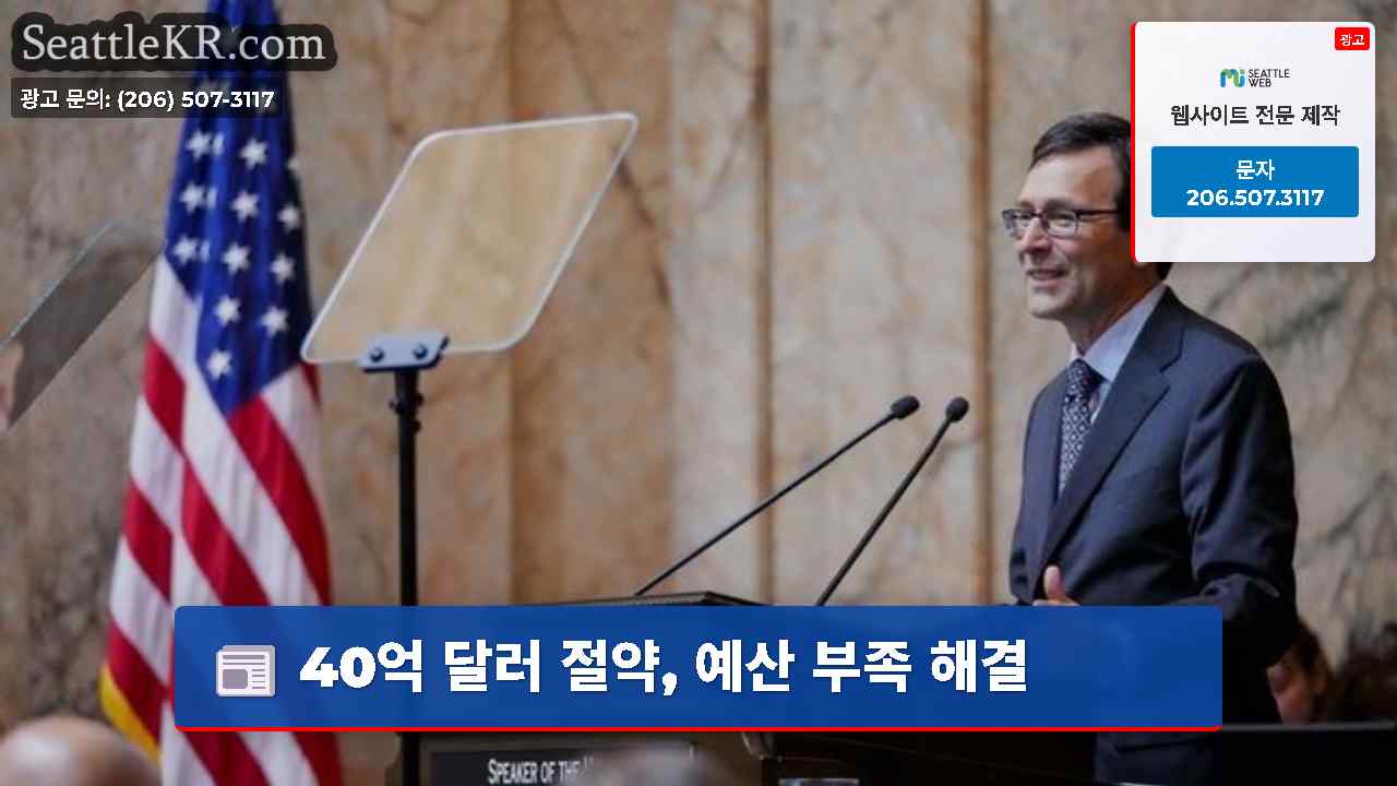 시애틀 뉴스 SeattleKR