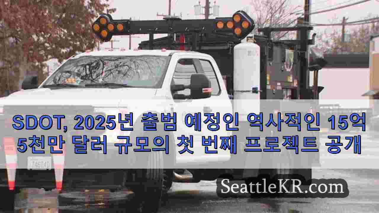 시애틀 뉴스 SeattleKR