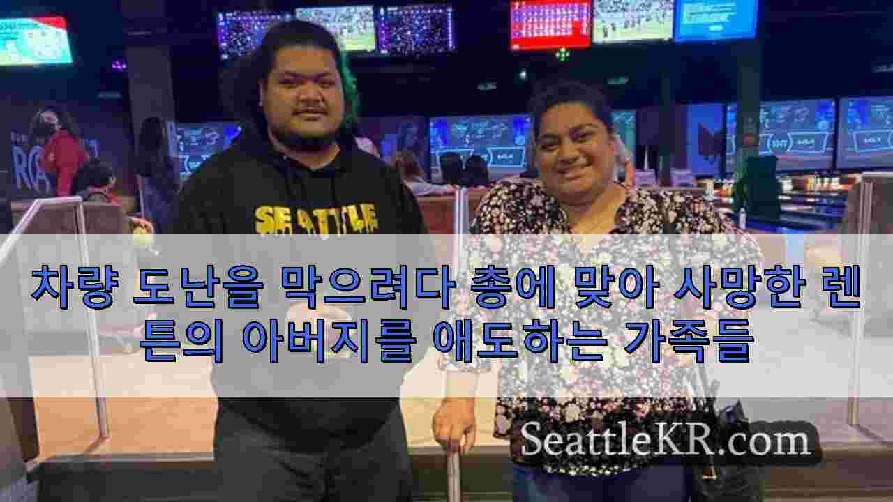 시애틀 뉴스 SeattleKR
