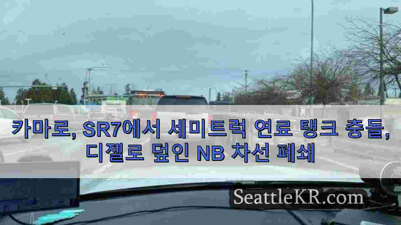 시애틀 뉴스 SeattleKR