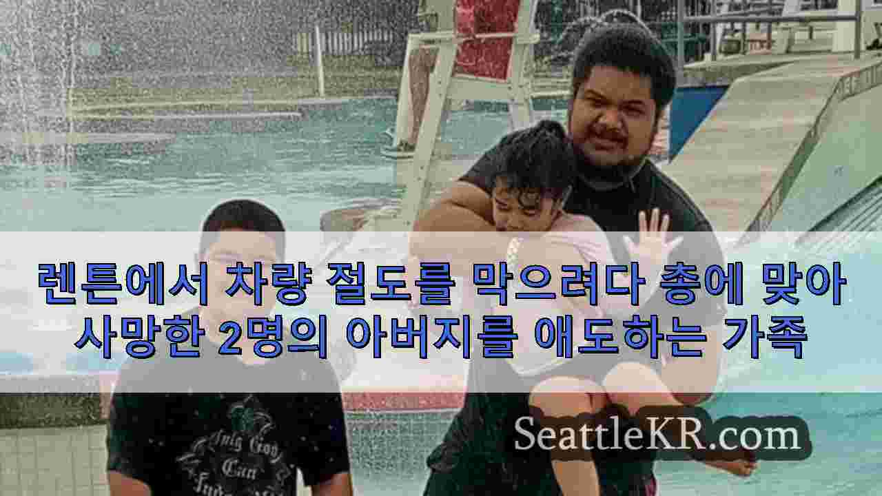 시애틀 뉴스 SeattleKR