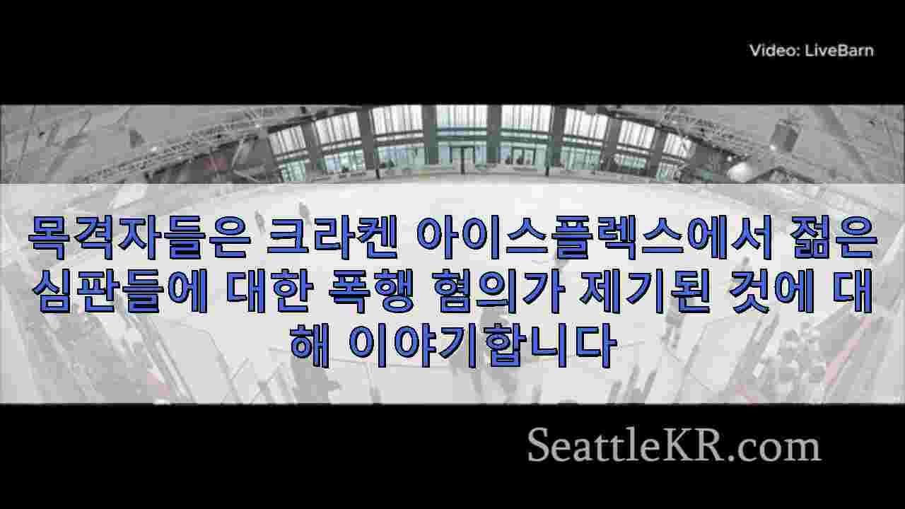 시애틀 뉴스 SeattleKR