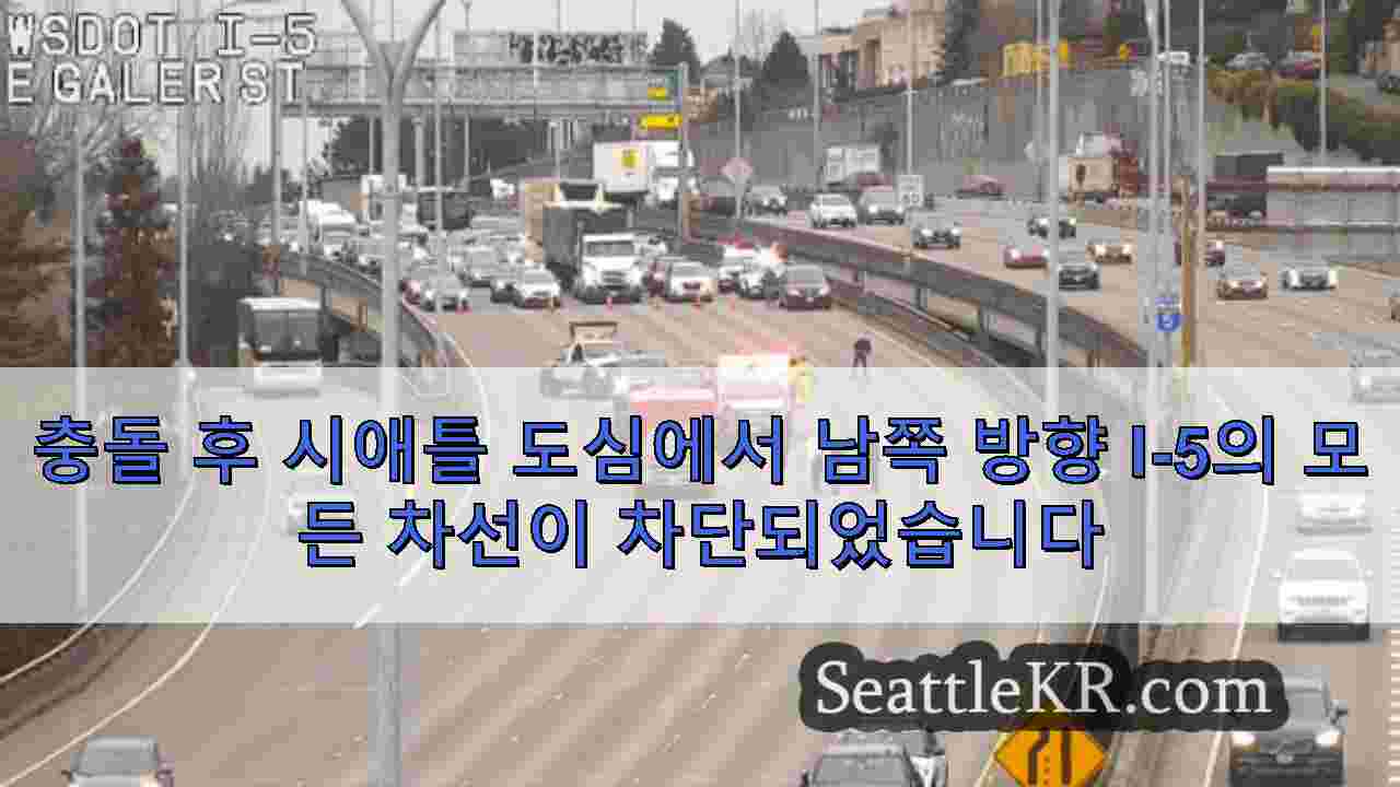 시애틀 뉴스 SeattleKR