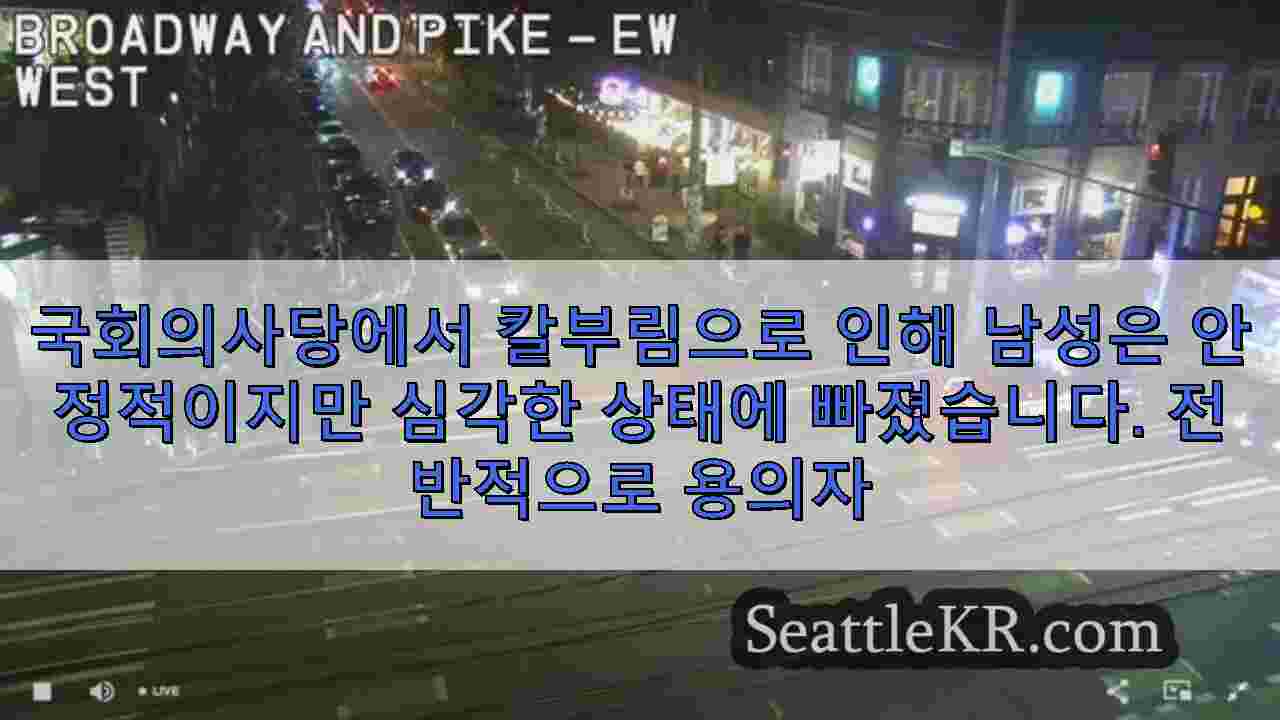 시애틀 뉴스 SeattleKR
