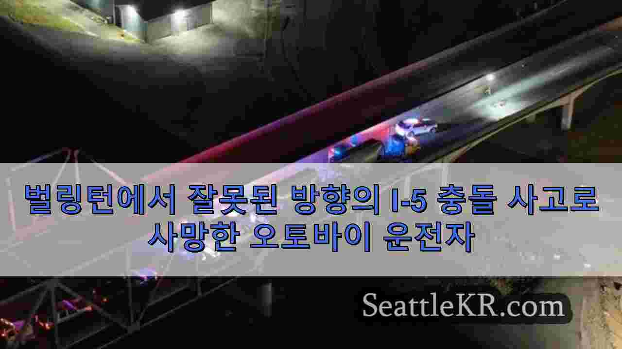시애틀 뉴스 SeattleKR