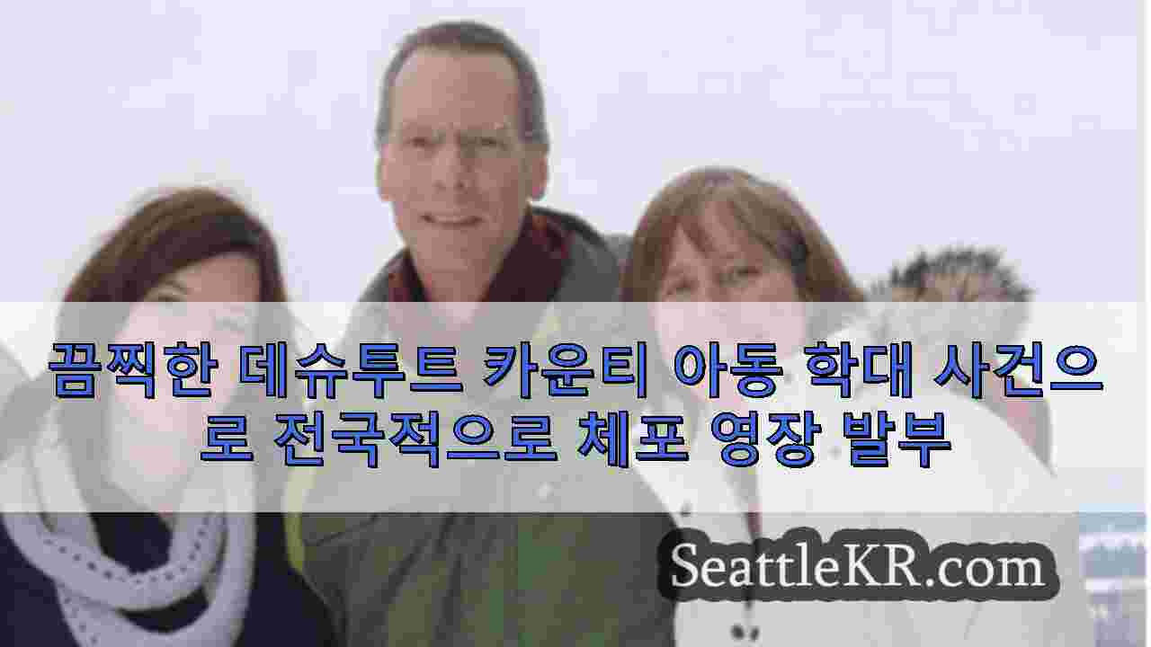 시애틀 뉴스 SeattleKR