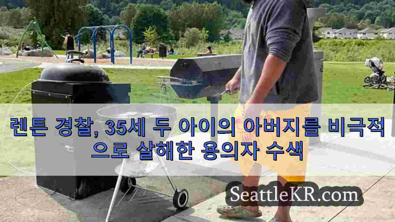 시애틀 뉴스 SeattleKR