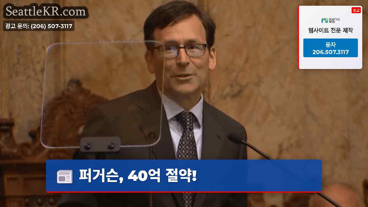 시애틀 뉴스 SeattleKR