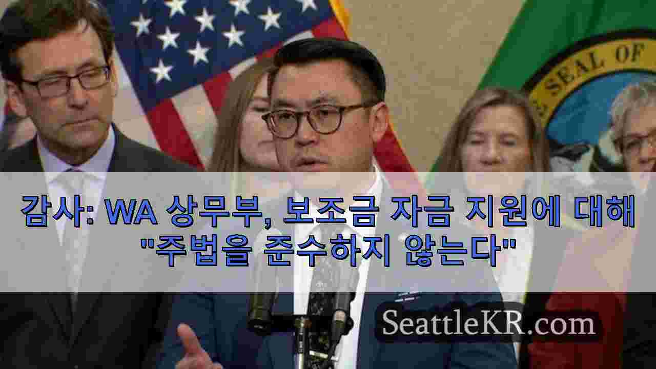 시애틀 뉴스 SeattleKR