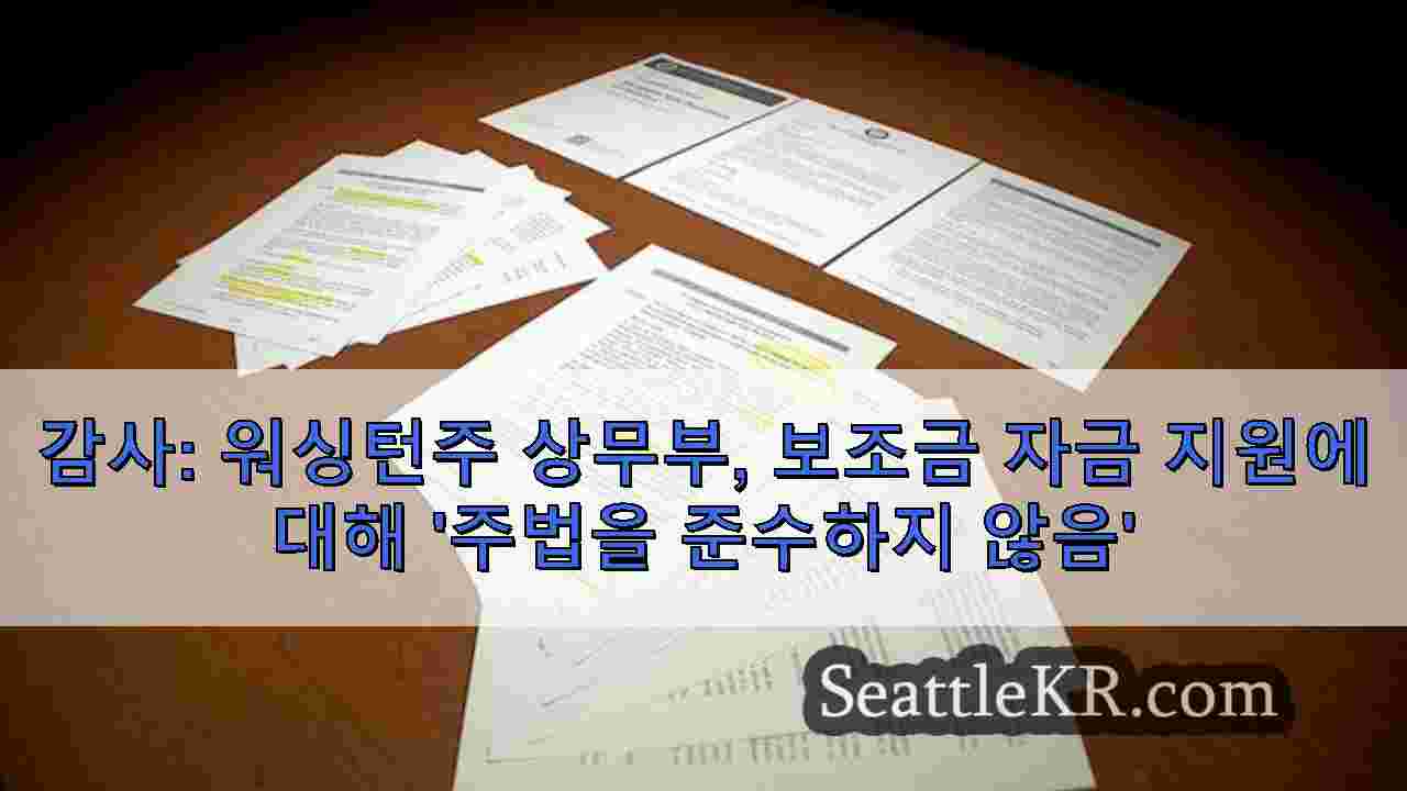 시애틀 뉴스 SeattleKR