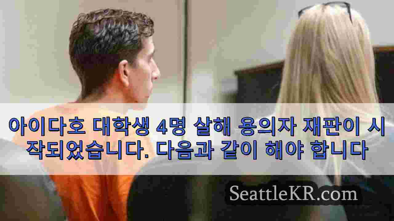 시애틀 뉴스 SeattleKR