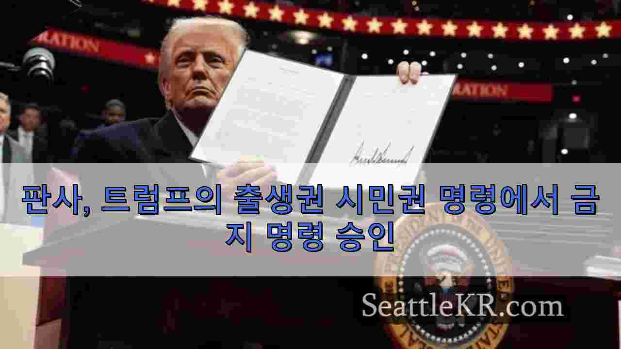 시애틀 뉴스 SeattleKR