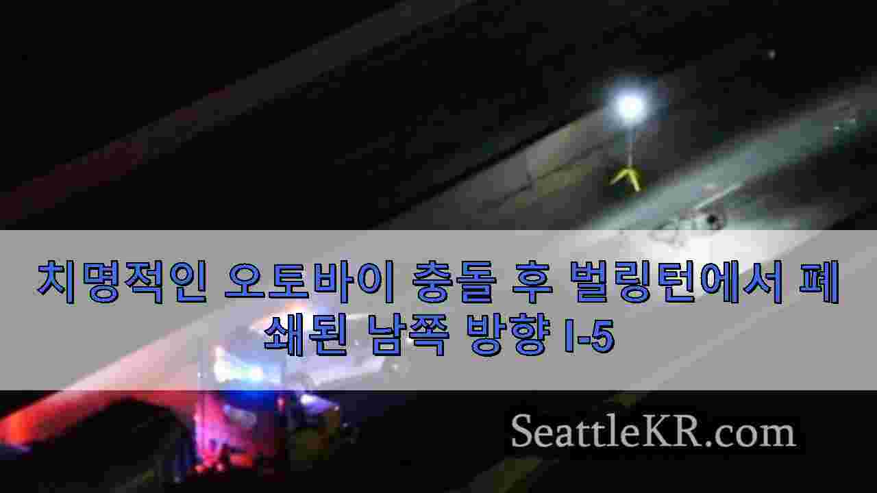 시애틀 뉴스 SeattleKR