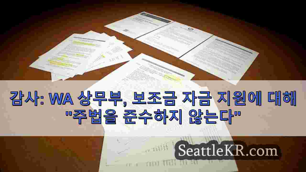 시애틀 뉴스 SeattleKR