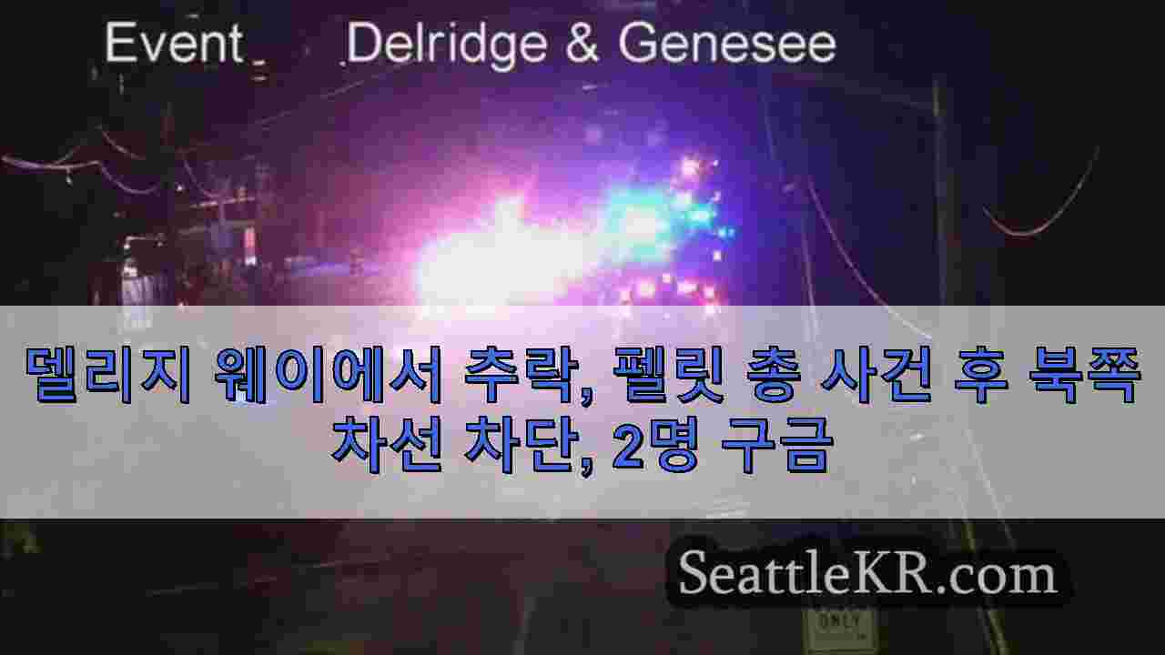 시애틀 뉴스 SeattleKR
