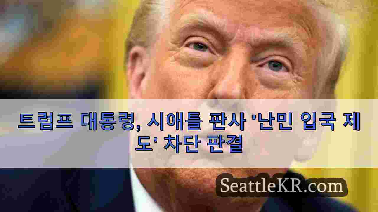 시애틀 뉴스 SeattleKR