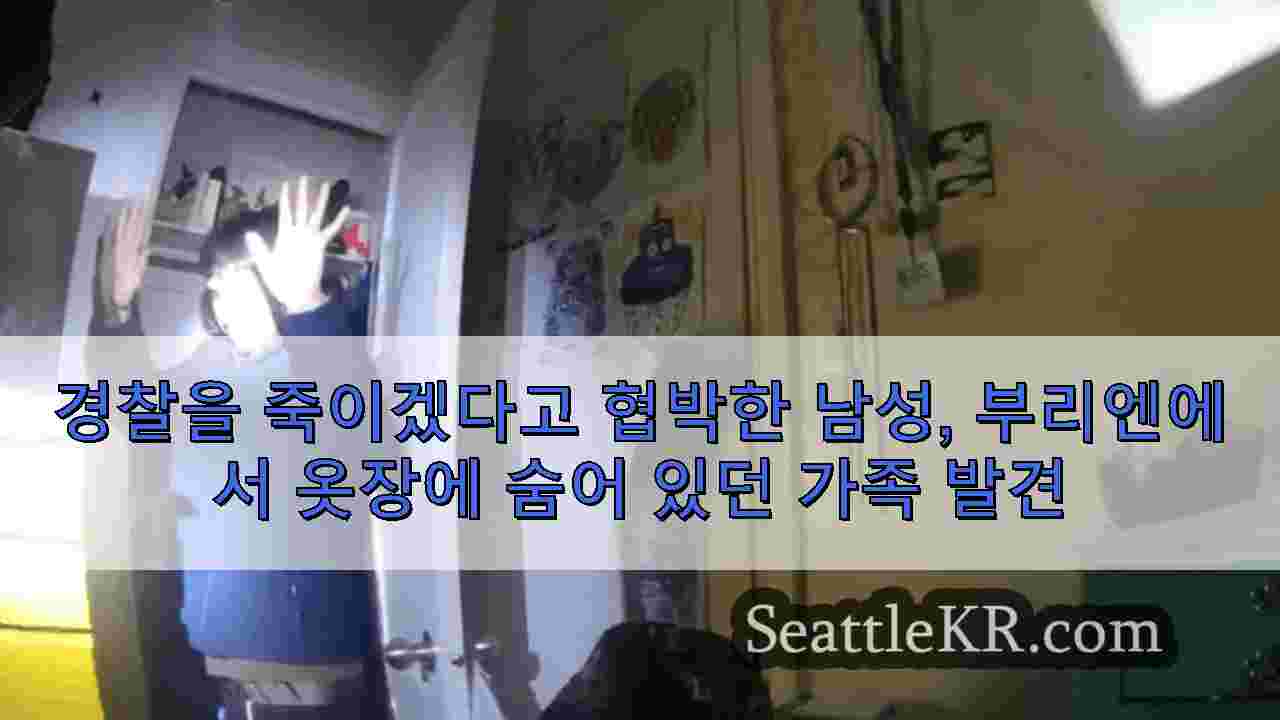 시애틀 뉴스 SeattleKR