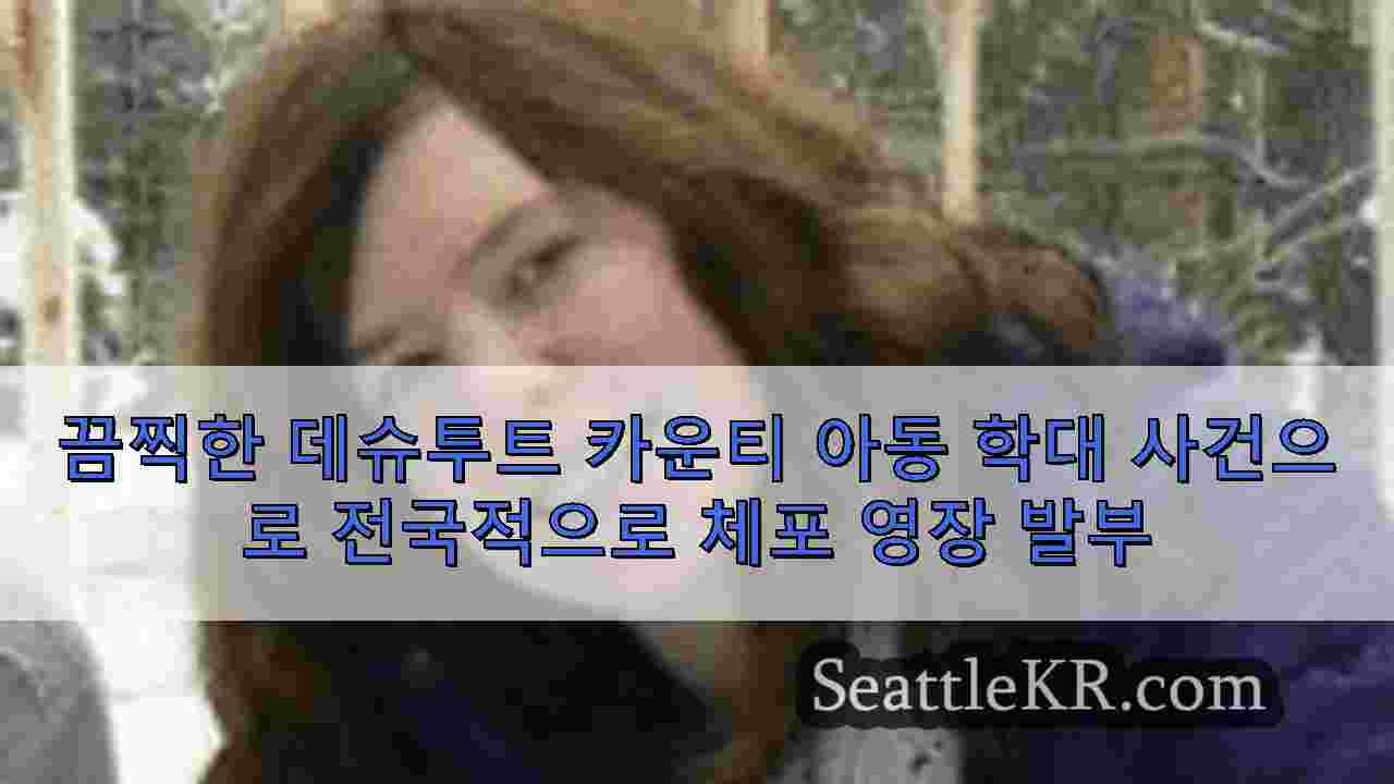 시애틀 뉴스 SeattleKR