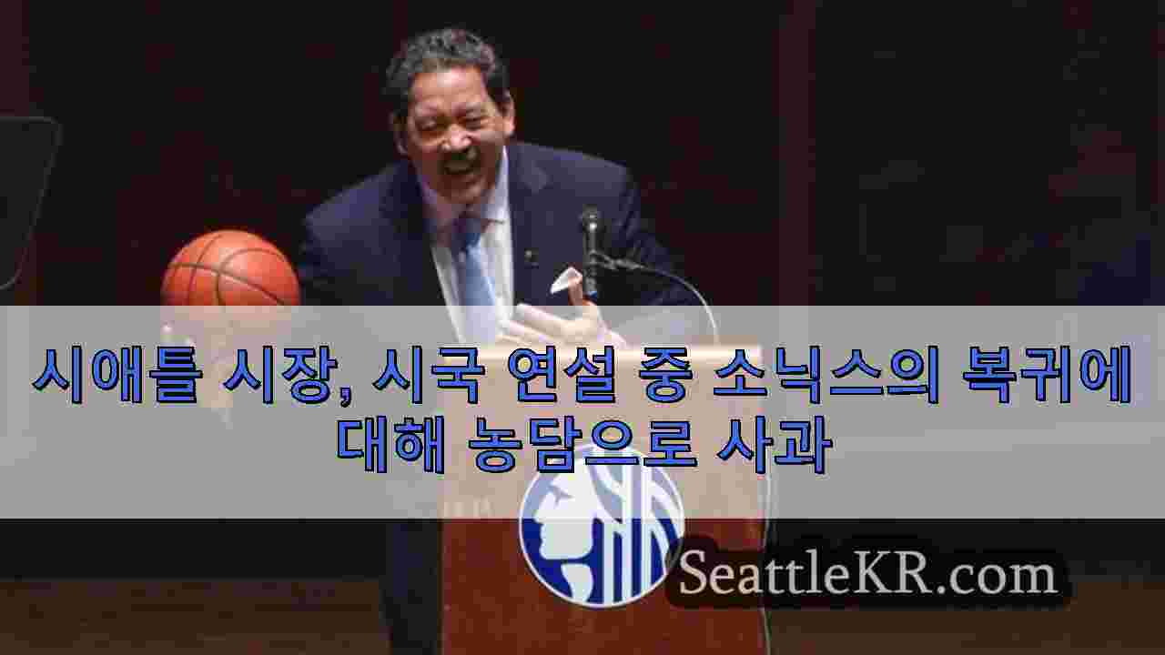 시애틀 뉴스 SeattleKR