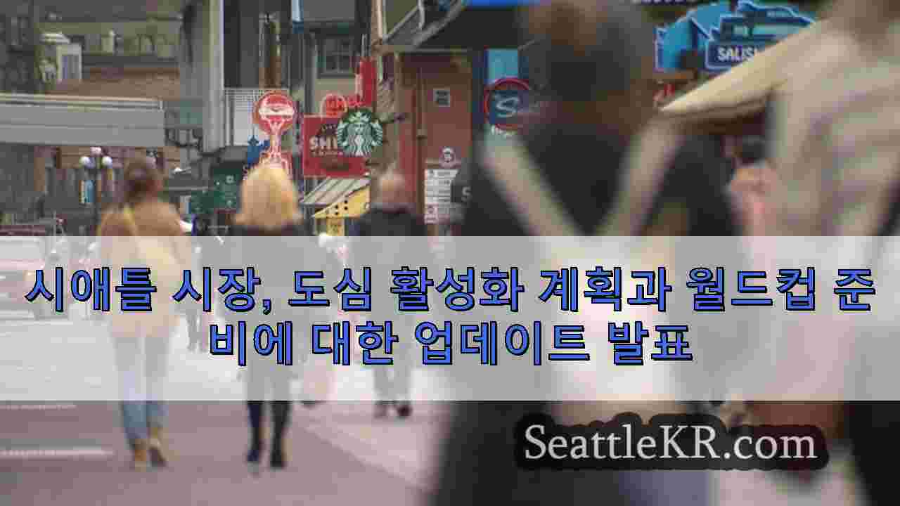 시애틀 뉴스 SeattleKR