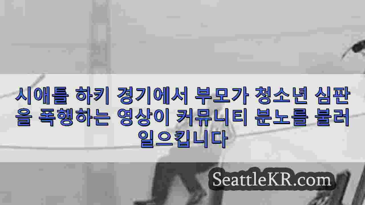 시애틀 뉴스 SeattleKR