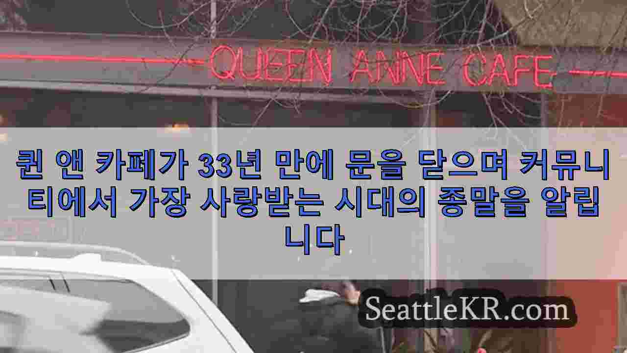 시애틀 뉴스 SeattleKR