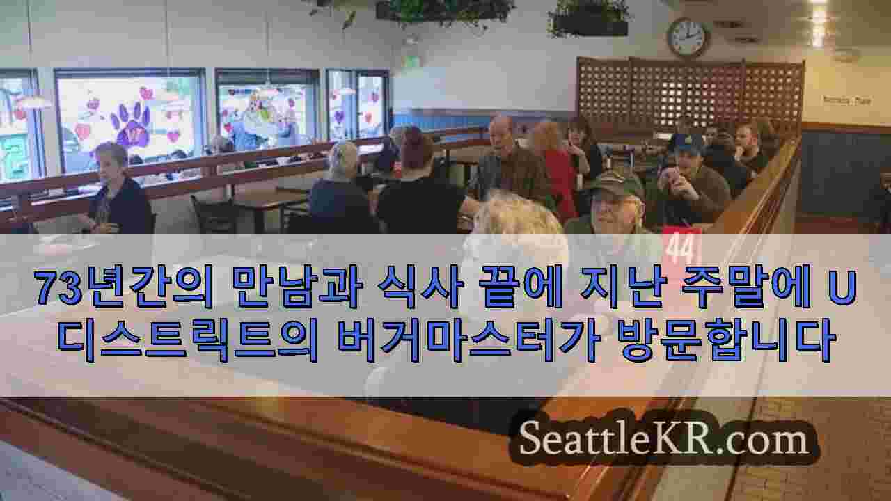 시애틀 뉴스 SeattleKR