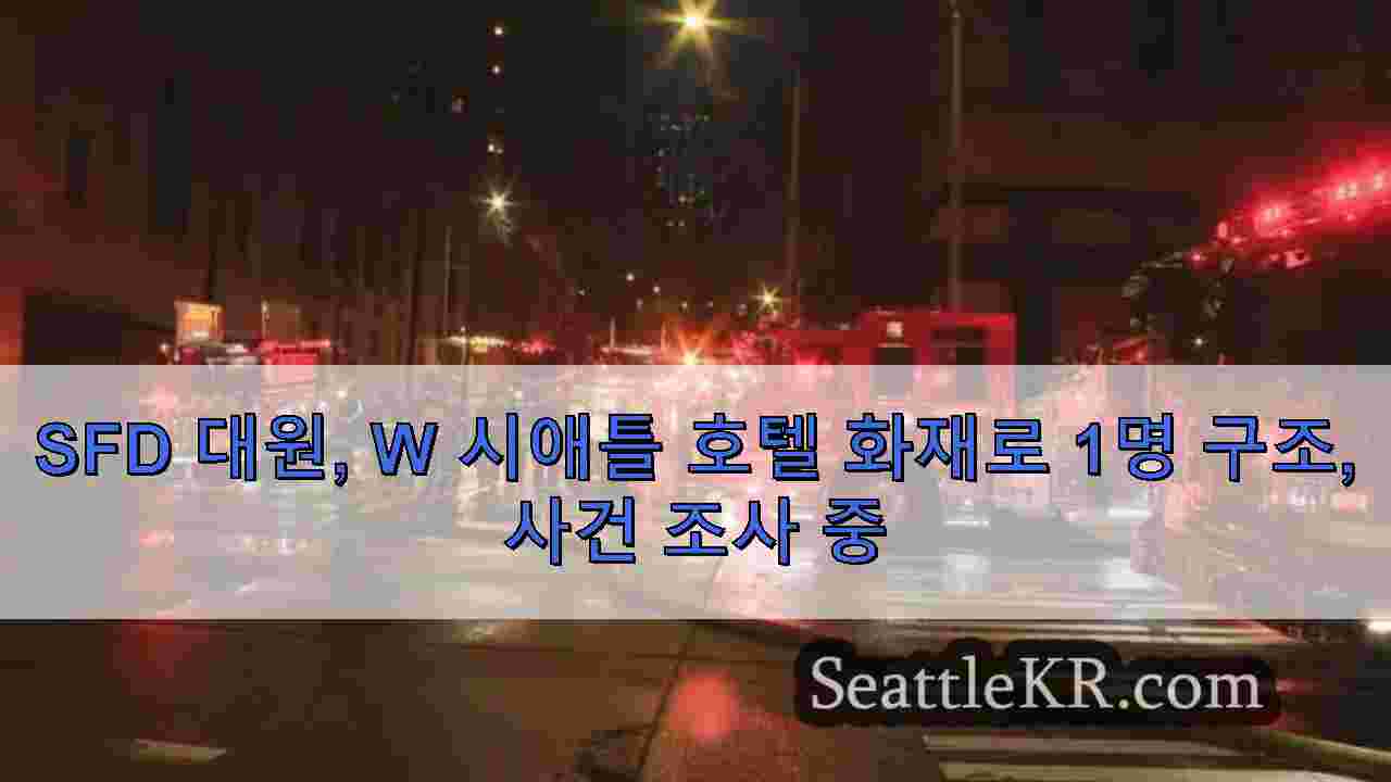 시애틀 뉴스 SeattleKR