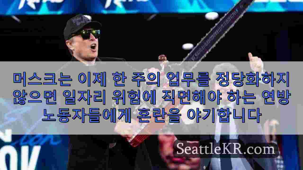 시애틀 뉴스 SeattleKR