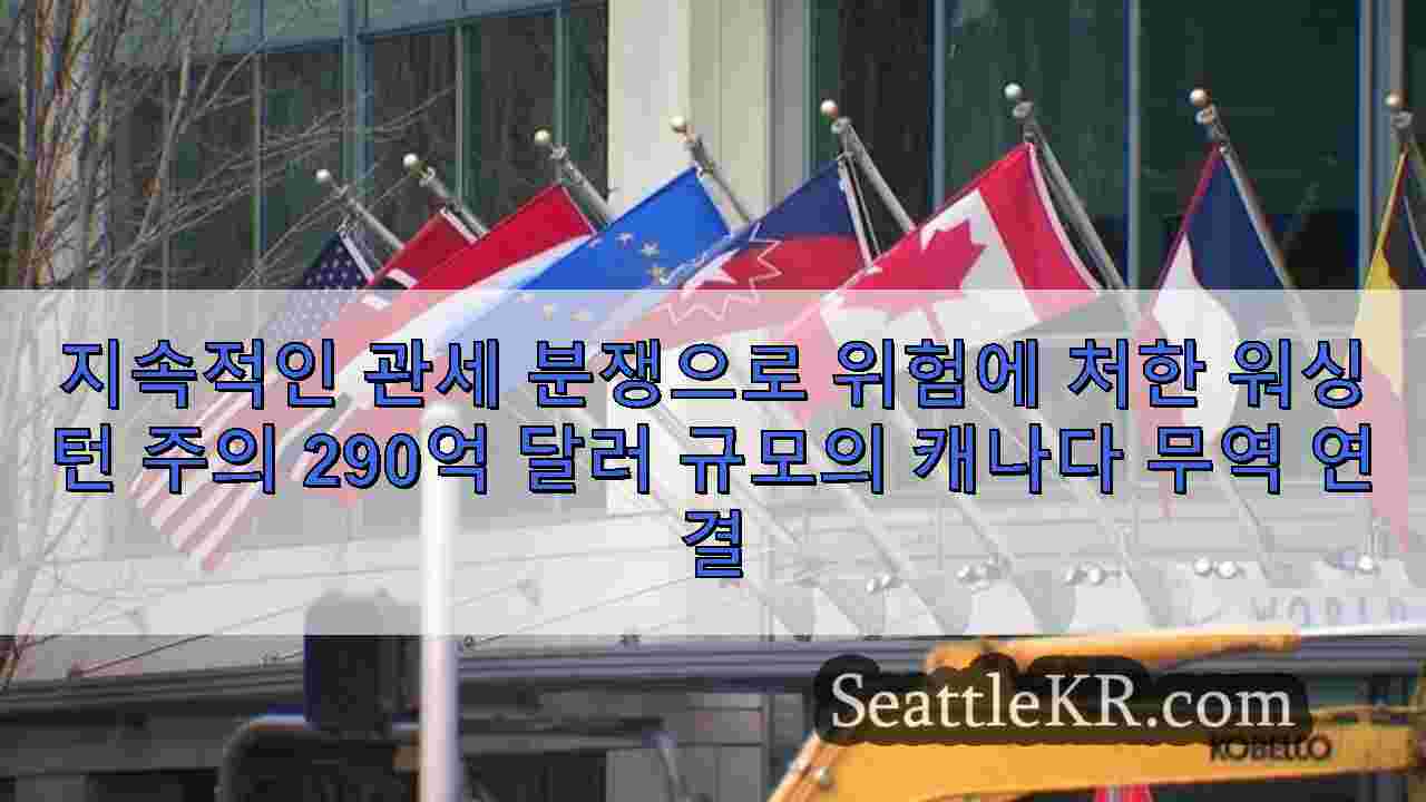 시애틀 뉴스 SeattleKR