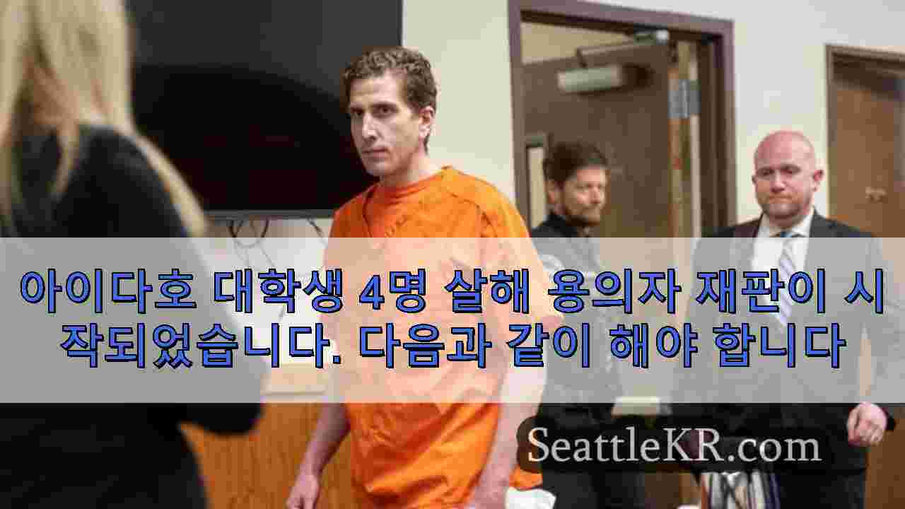 시애틀 뉴스 SeattleKR