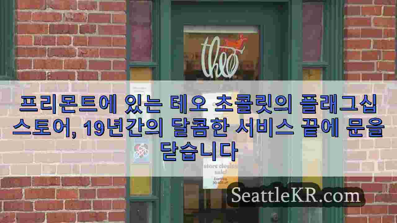 시애틀 뉴스 SeattleKR