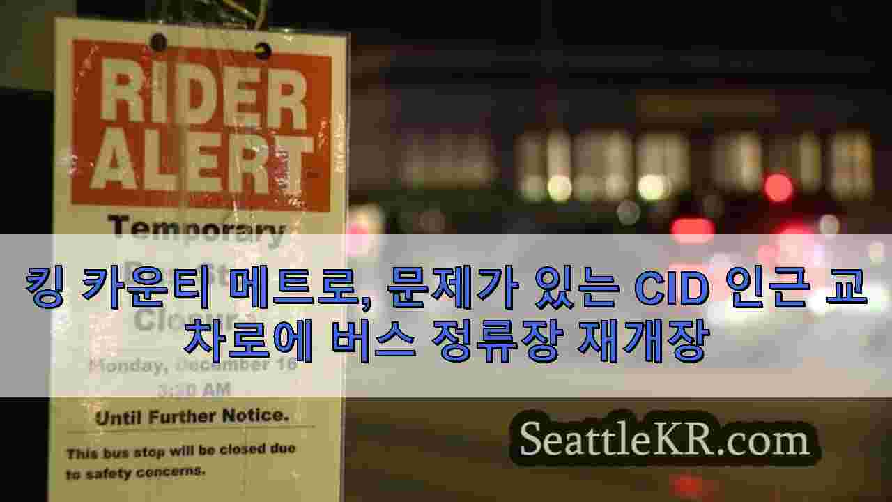 시애틀 뉴스 SeattleKR