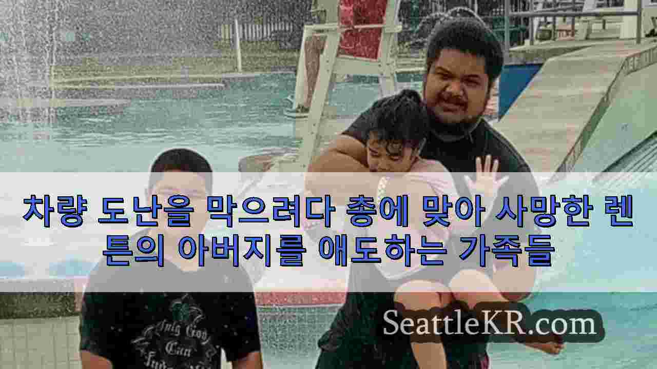 시애틀 뉴스 SeattleKR